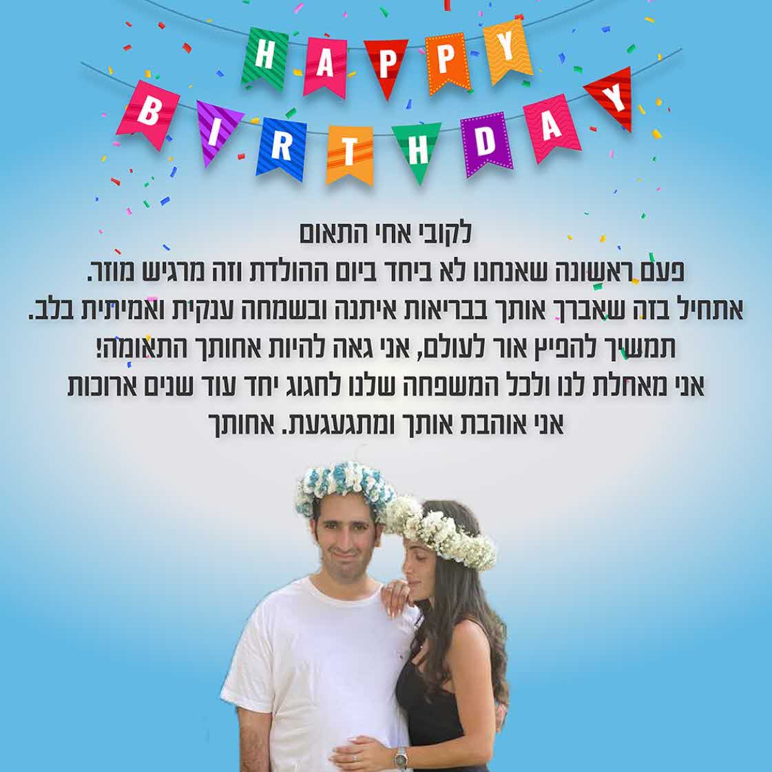 מרגש: ההפתעה שכוכבת האח הגדול יובל מעתוק כל כך ציפתה לה