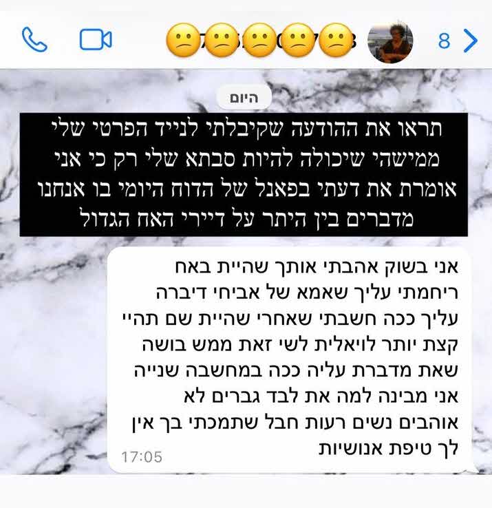 מעיין אשכנזי יצאה על שי עופרי בשידור:"שניר הוא הכלב שלה" וספגה עקיצה חריגה!