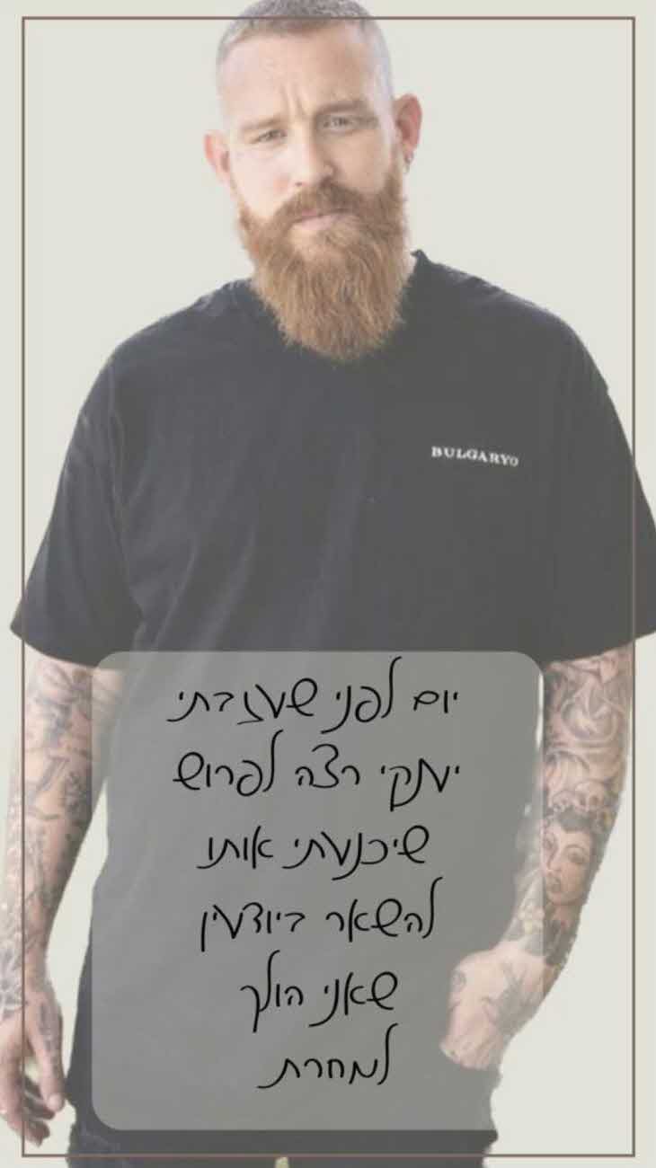 יוצא האח הגדול בחשיפה שהצופים לא היו מודעים אליה:"יענקי רצה לפרוש"