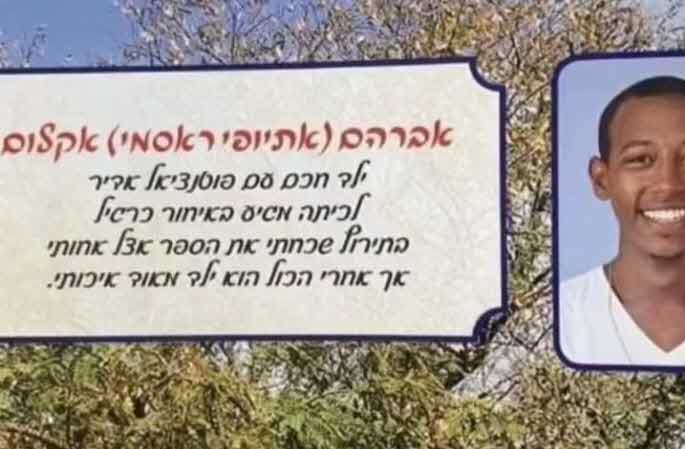 "הוא איבד את זה": מה גרם לאברהם אקלום להישבר ואיך זה קשור לשי?