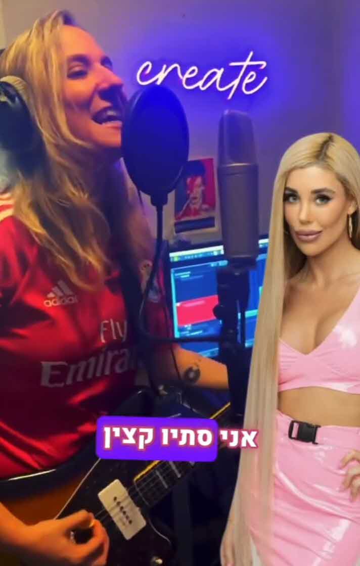 סתיו קצין מקבלת תמיכה מכיוון לא צפוי: הלהיט בכיכובה שהפך לויראלי