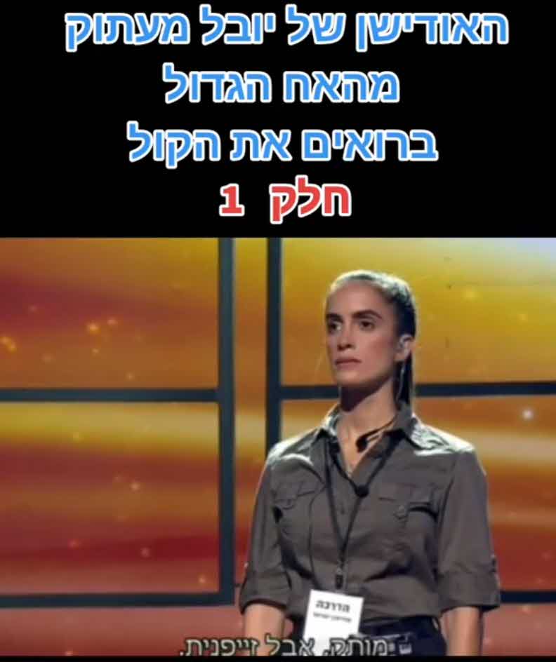 החשיפה ברשת שהבילה למבול של תגובות קשות:"שחקנית יותר מסתיו צוחקת על כולם"