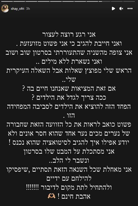 יוצא הריאלטי במסר זועם על הנערים שבצעו לינץ' בפתח תקווה:"ש*אנסו אתכם בכלא!"