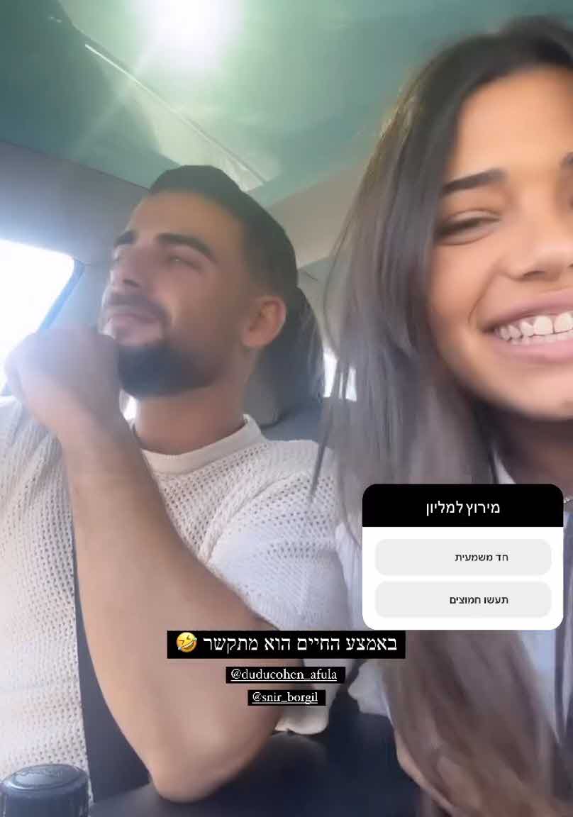 הצעה שאי אפשר לסרב לה: שי לי עופרי ושניר בורגיל בדרך למיליון?