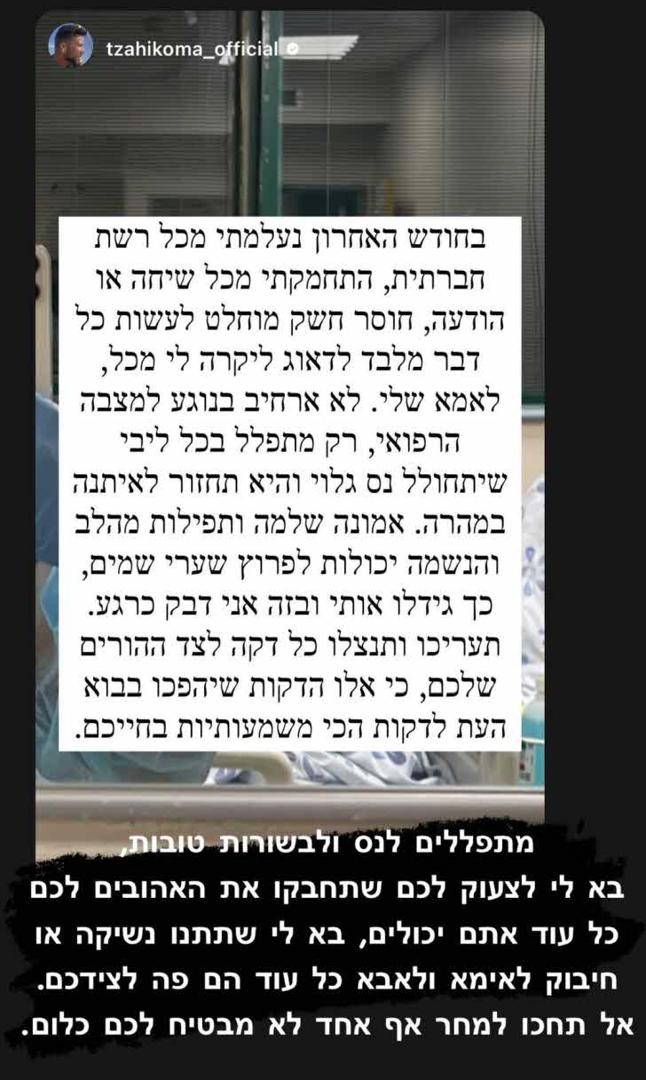 העיתונאי האהוב חושף לאן נעלם בתדהמה:"מתפלל בכל ליבי שיתחולל נס"