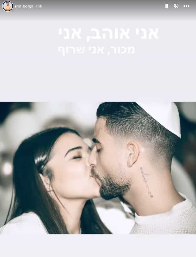 רגע לפני יום כיפור: ממי שניר בורגיל החליט לבקש סליחה?