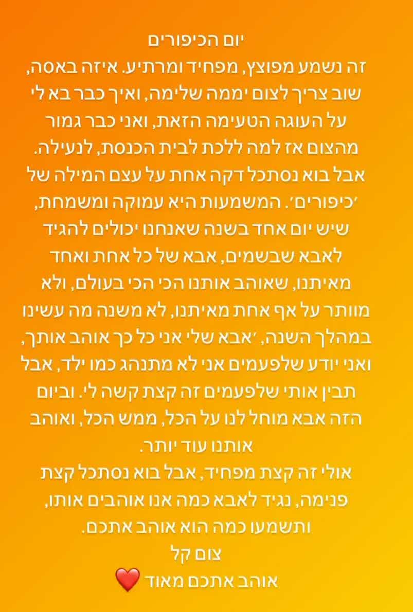 אמא של יובל מעתוק אושפזה בבית החולים: זה מה שיענקי החליט לעשות