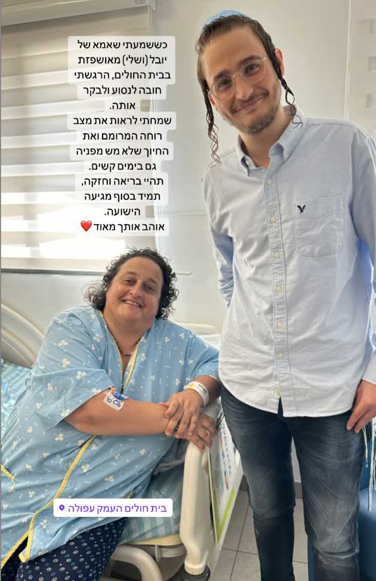 אמא של יובל מעתוק אושפזה בבית החולים: זה מה שיענקי החליט לעשות