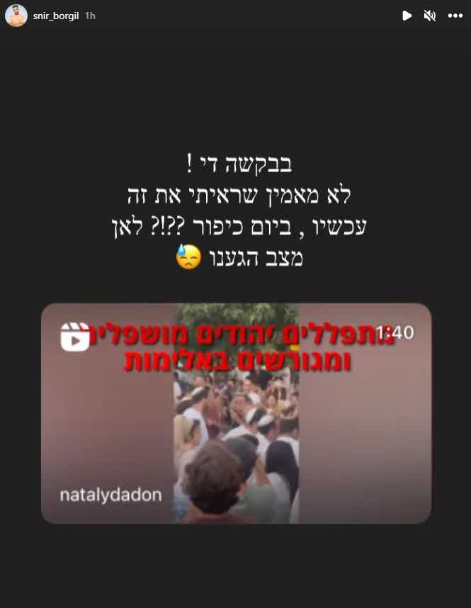 יוצא האח הגדול נשבר: "כואב הלב לראות את זה, אני עדיין לא מאמין"