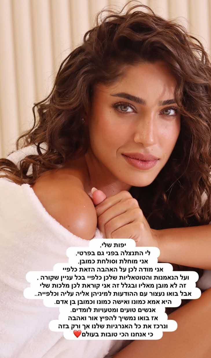 דניאל גרינברג משיבה אש לכוכבי הרשת:"זה לא מצחיק ואני לא אהבלה"