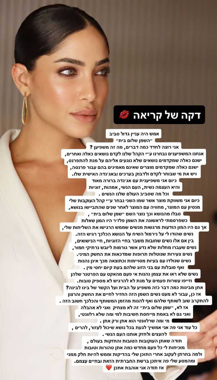 דניאל גרינברג משיבה אש לכוכבי הרשת:"זה לא מצחיק ואני לא אהבלה"