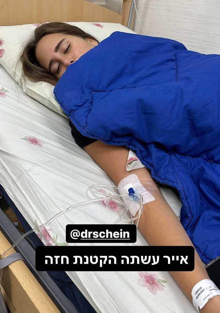 בגיל 16 בלבד: הניתוח האמיץ שעברה בתם של עדי ואסי בוזגלו