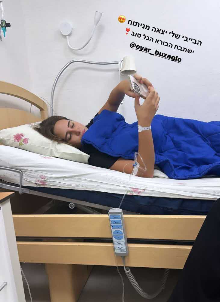 בגיל 16 בלבד: הניתוח האמיץ שעברה בתם של עדי ואסי בוזגלו