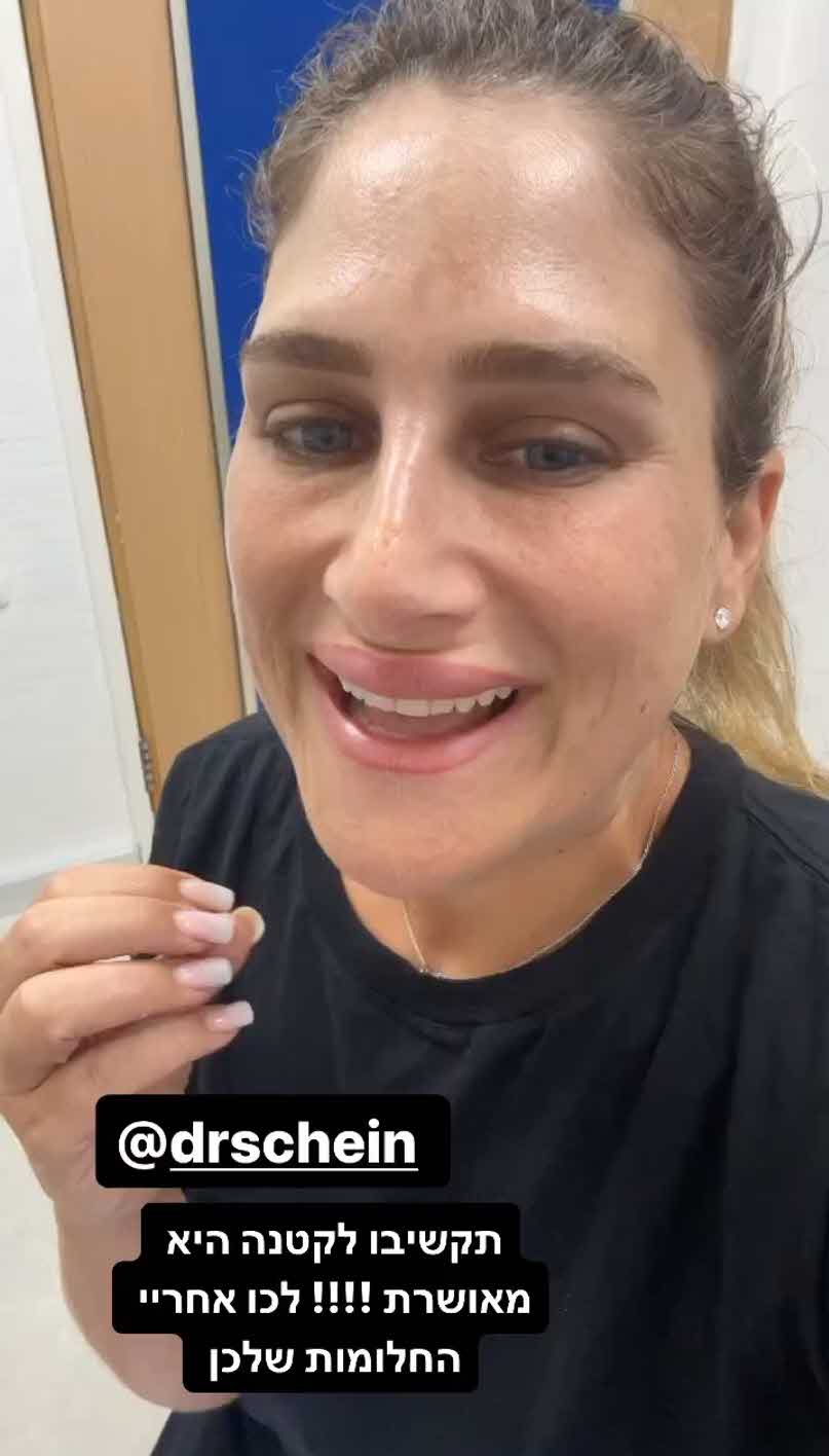 בגיל 16 בלבד: הניתוח האמיץ שעברה בתם של עדי ואסי בוזגלו