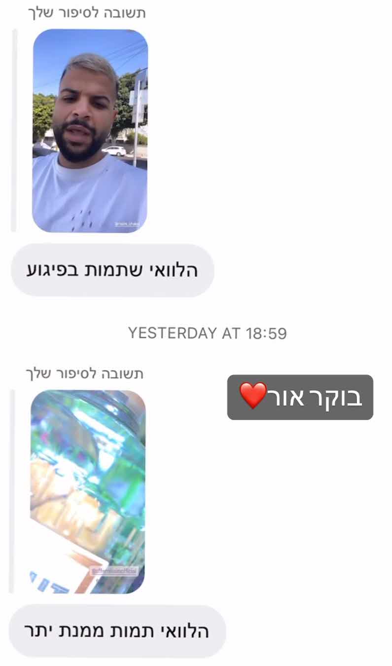 ליאל קוצרי חושף בדרמטיות: "שלא תראו מה היא רשמה לי, שתעשה חמוצים"