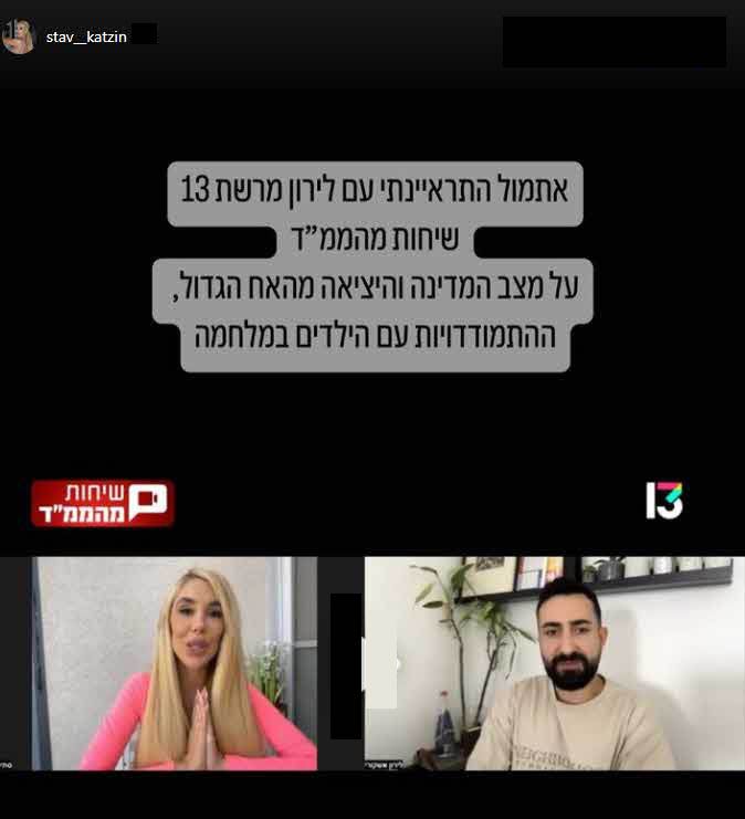 סתיו קצין חושפת בראיון: "הרגשתי שזה פוגע בבריאות שלי ובילדים שלי"