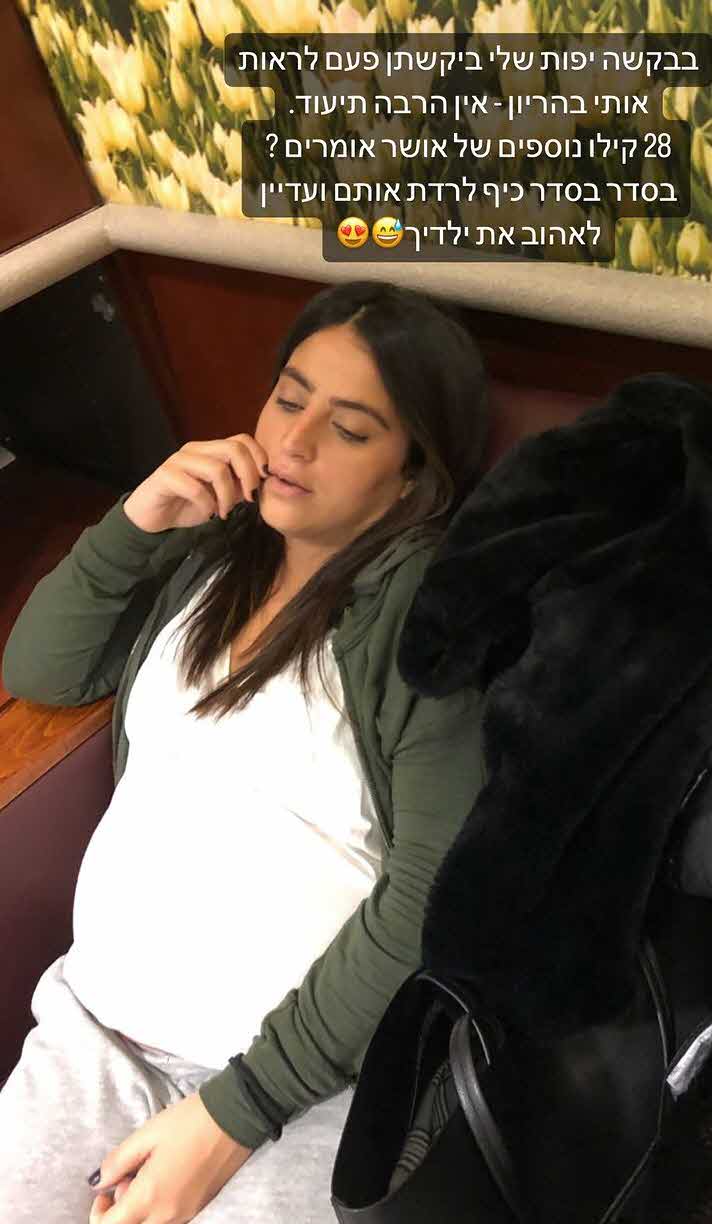 בר כהן חשפה תמונות הריוניות ואמא שלה ביקשה ממנה להפסיק