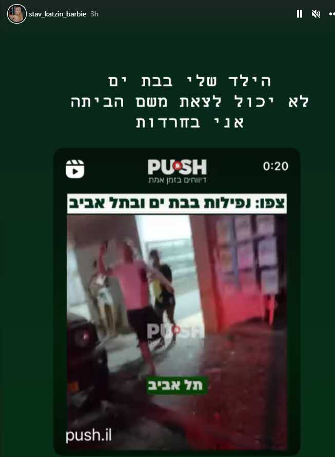 סתיו קצין במסר קשה במיוחד בעקבות המלחמה: "שואה 2023"