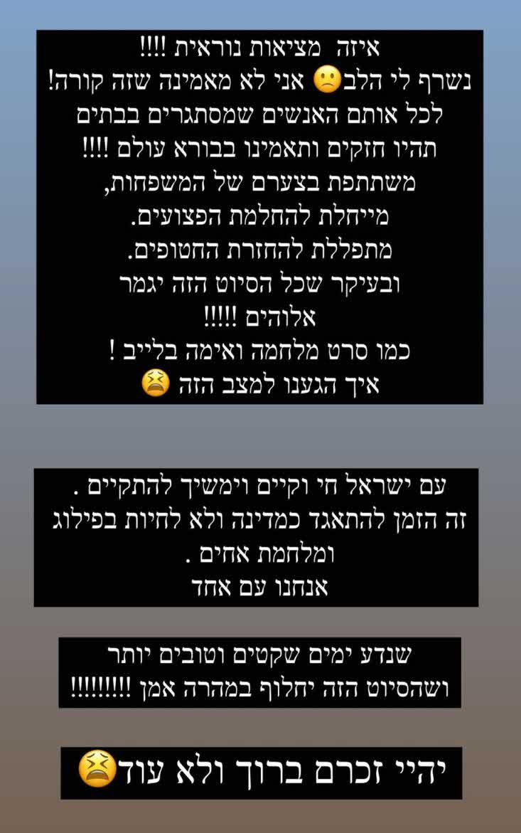 הרחק מהילדים: דניאל גרינברג מתפרקת "אין טיסות לחזור, פשוט מתה מפחד"