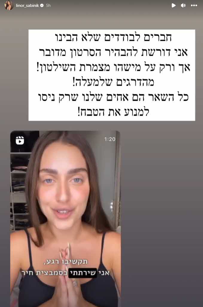 "יש מצב שזאת לא פלישה אלא בגידה?": כוכבת הרילאטי עוררה תדהמה