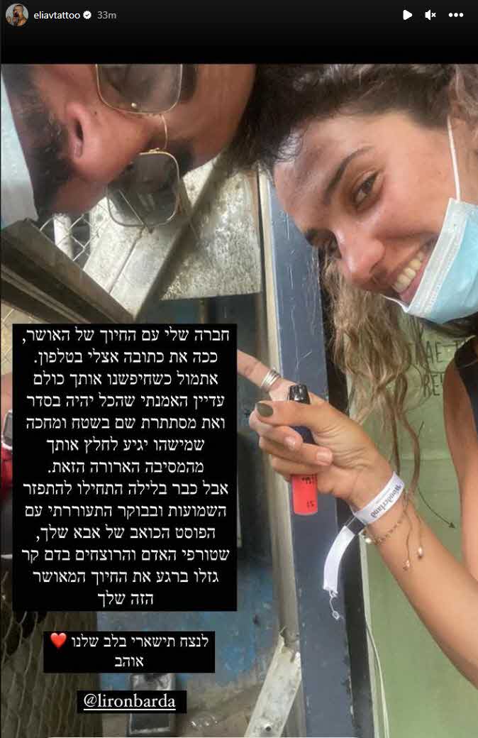 נשבר הלב: אליאב אוזן נפרד מחברתו "גזלו ברגע את החיוך המאושר שלך"