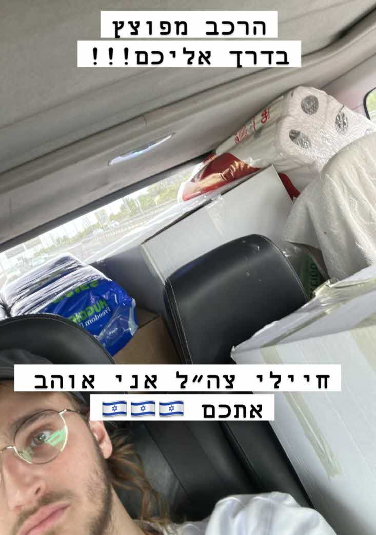 רגע מרגש בצל הכאוס: יענקי מתגייס למען חיילי צה"ל