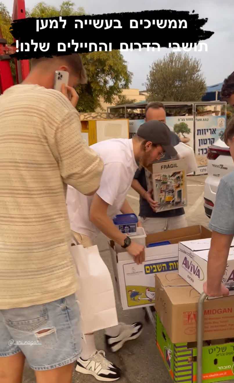 רגע מרגש בצל הכאוס: יענקי מתגייס למען חיילי צה"ל