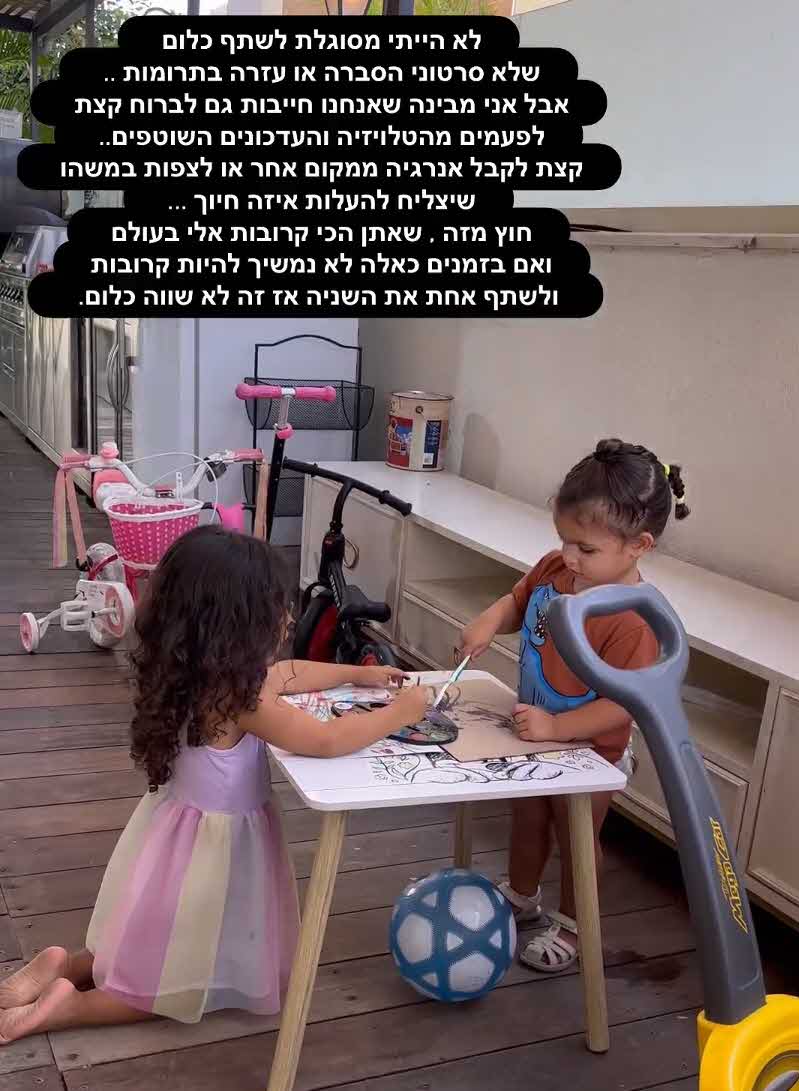 דניאל גרינברג במסר לעוקבות בעקבות המצב: "חייבות גם לברוח קצת"