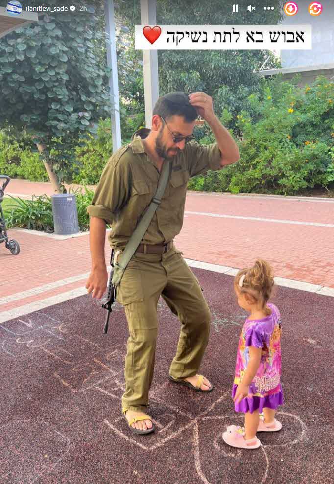 רגע לפני שאלירז שדה חזר למילואים: לאילנית לוי יש בקשה מיוחדת