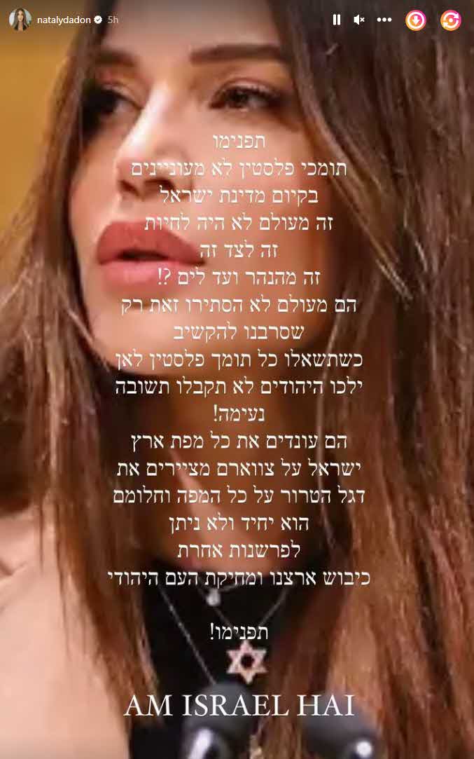 נטלי דדון זועמת על העונש שקיבלה: "די אני משתגעת"