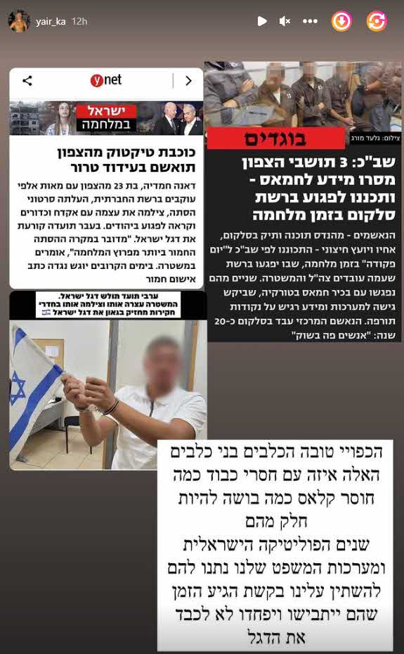 יוצא האח הגדול מתפוצץ על העיתונאית: "בת של אמא שלך כלבה"