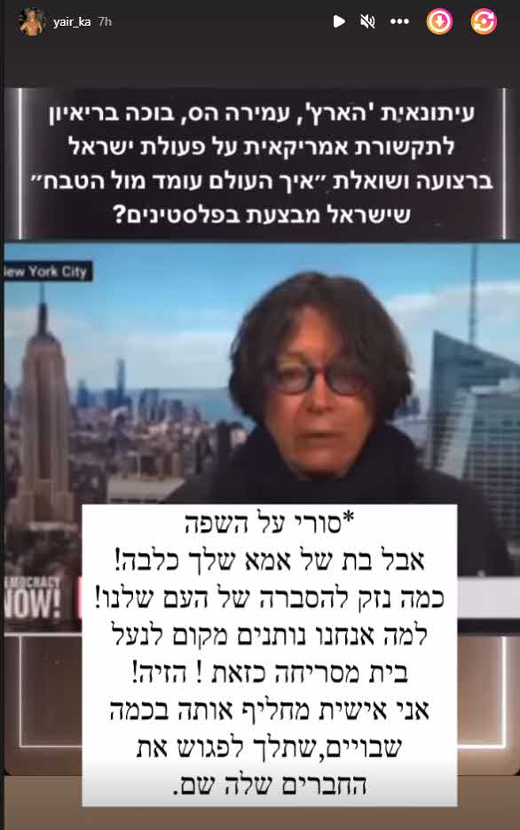 יוצא האח הגדול מתפוצץ על העיתונאית: "בת של אמא שלך כלבה"