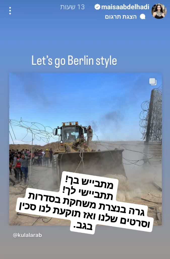 "שתיקח מונית לעזה": שירי מימון יוצאת נגד השחקנית שתמכה בחמאס