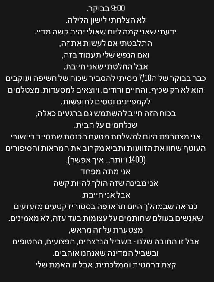 דיאן שוורץ משתפת באומץ: "מבינה שזה הולך להיות קשה, אבל אני חייבת"