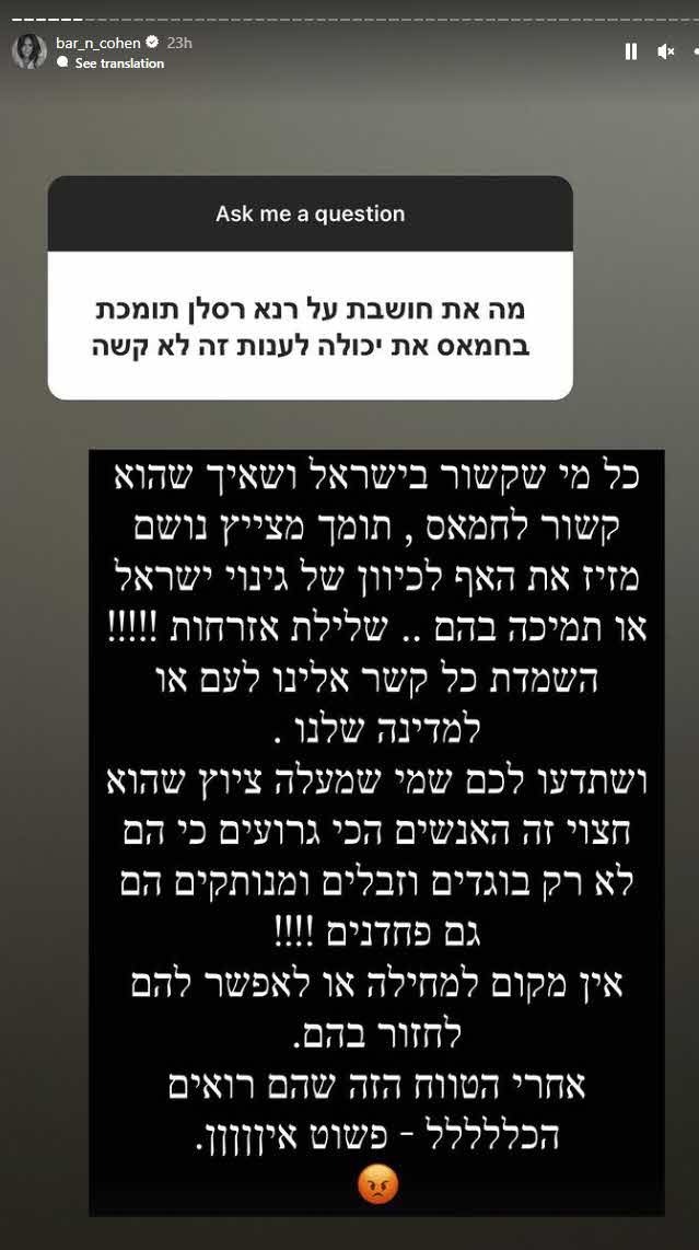 בר כהן חושפת: הסטורי שהעלתה וגרם לה לאבד עוקבים "מבינה למה אנשים מפחדים לדבר"