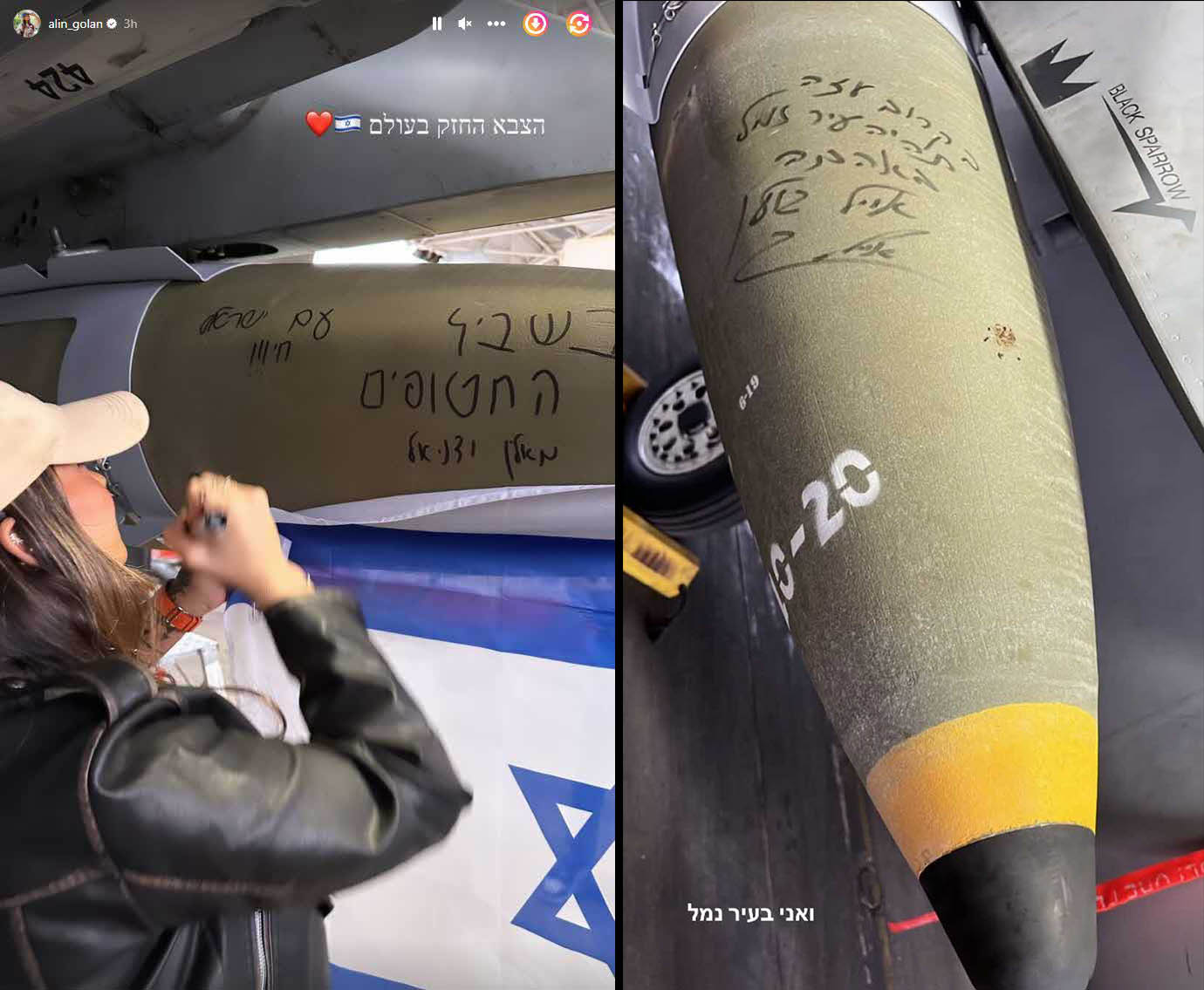 אייל גולן ובתו אלין עושים היסטוריה כפולה ויש להם מסר לחמאס