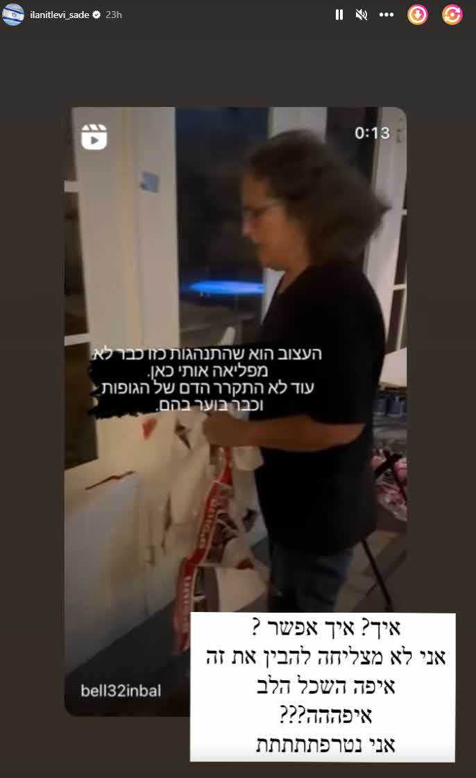 זה הדבר שגרם לאילנית לוי ובתה אלין גולן להתפוצץ מזעם