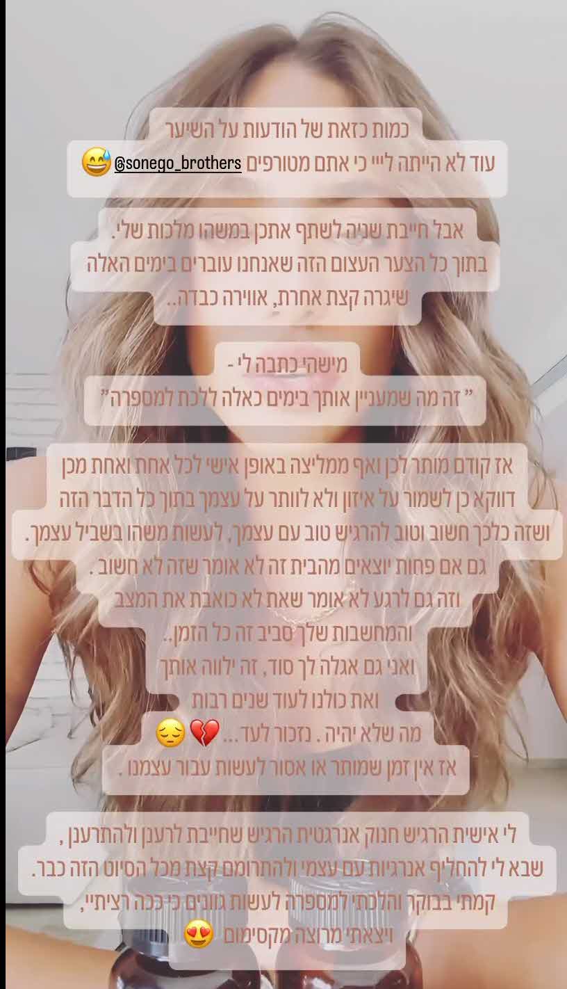 דניאל גרינברג מגיבה לגולשת שתקפה אותה: "זה מה שמעניין אותך בימים כאלה"