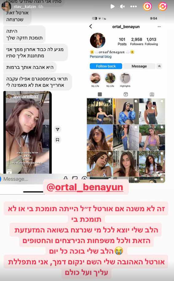 סתיו קצין מתפוצצת במסר תקיף: "מספיק לתת דין וחשבון לגויים"