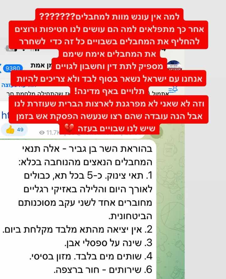סתיו קצין מתפוצצת במסר תקיף: "מספיק לתת דין וחשבון לגויים"