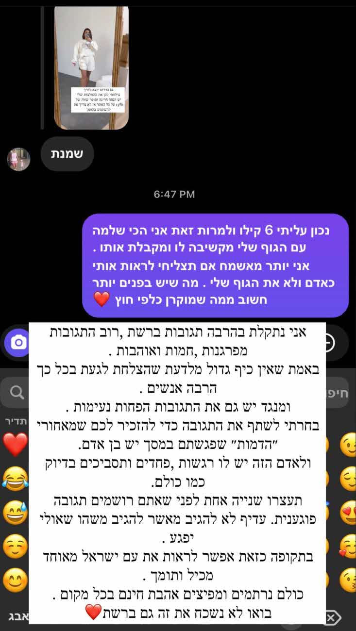 במילה אחת: ספיר בורגיל החליטה לשתף תגובה שפגעה בה במיוחד