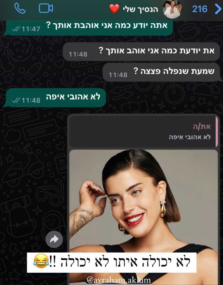 במילה אחת: ספיר בורגיל החליטה לשתף תגובה שפגעה בה במיוחד