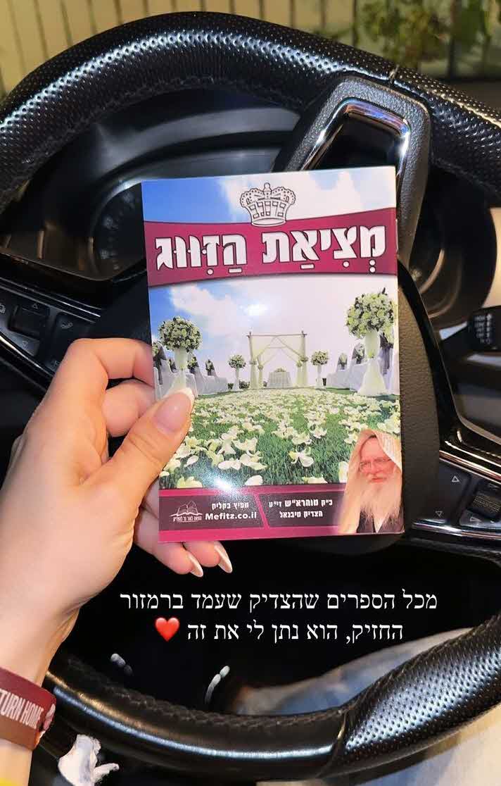יובל מעתוק חושפת את הפאדיחה: "אתם לא מבינים איזה בושות"