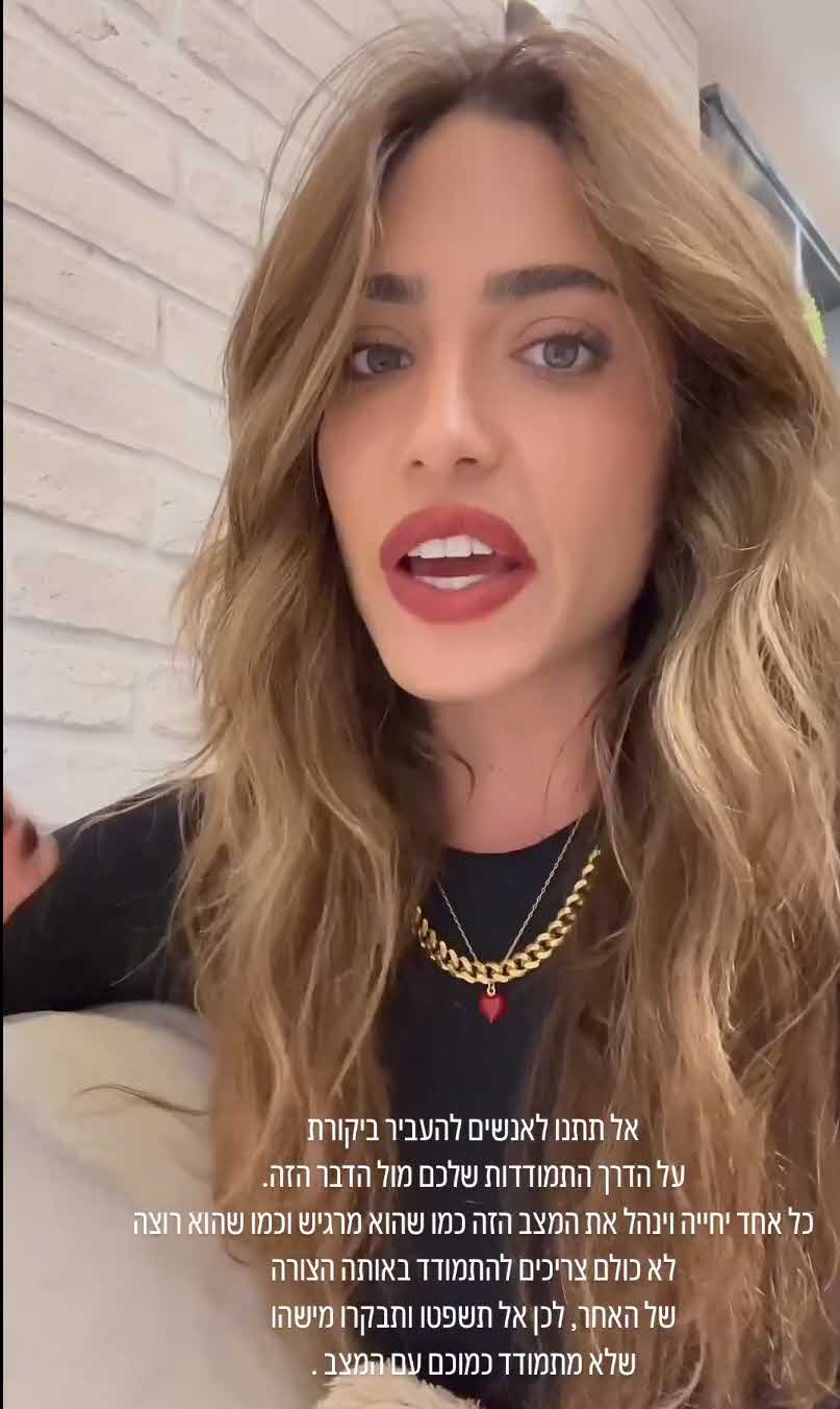 דניאל גרינברג תופסת צד: "חורה לי שאנשים צריכים לתת דין וחשבון"