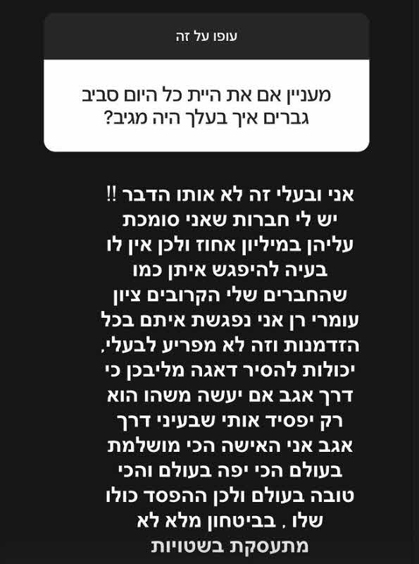 אדל בספלוב תחת מתקפה: "את צריכה להתבייש שזה בעלך"