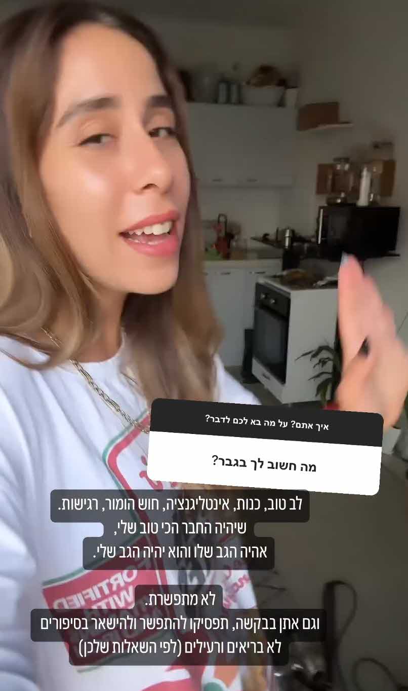 שרית פולק מתפוצצת: "אף אישה שפויה לא תרצה לגעת בחולה רוח הזה"