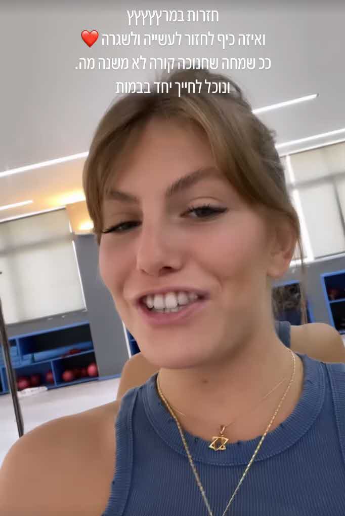 "גאה להיות יהודיה": טיילור מלכוב משתפת מסר מרגש