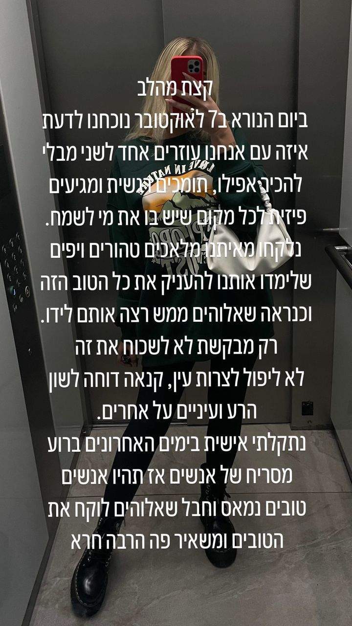 מעיין אשכנזי במסר נוקב: "חבל שה' לוקח את הטובים ומשאיר פה הרבה חרא"