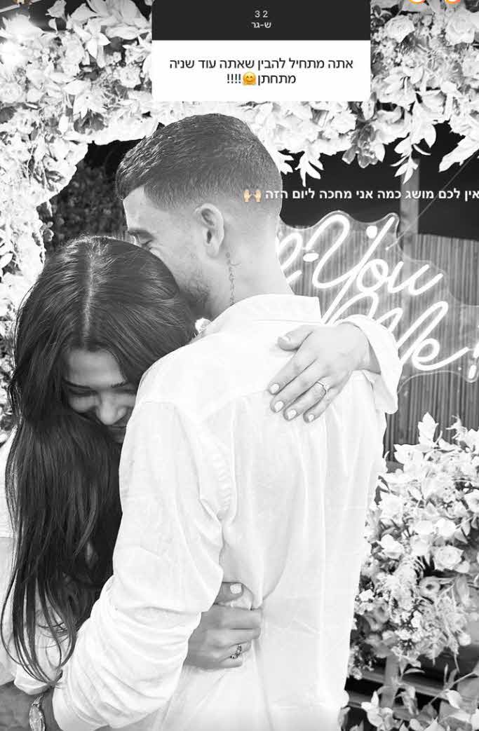 מבלי שתחשוד: שניר בורגיל חושף את התרגיל שעשה לארוסתו שי עופרי