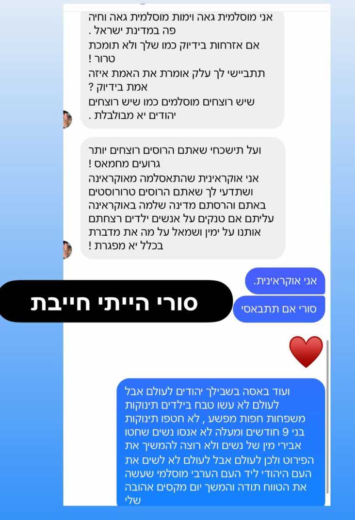 "אתם הרוסים יותר גרועים מחמאס": אדל בספלוב חטפה והגיבה בהתאם